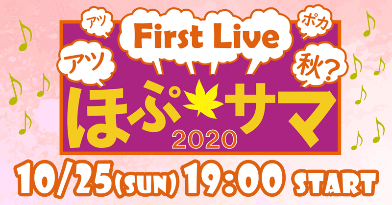 VR Live "Hop Sama 2020" (26 Oct Updated!)