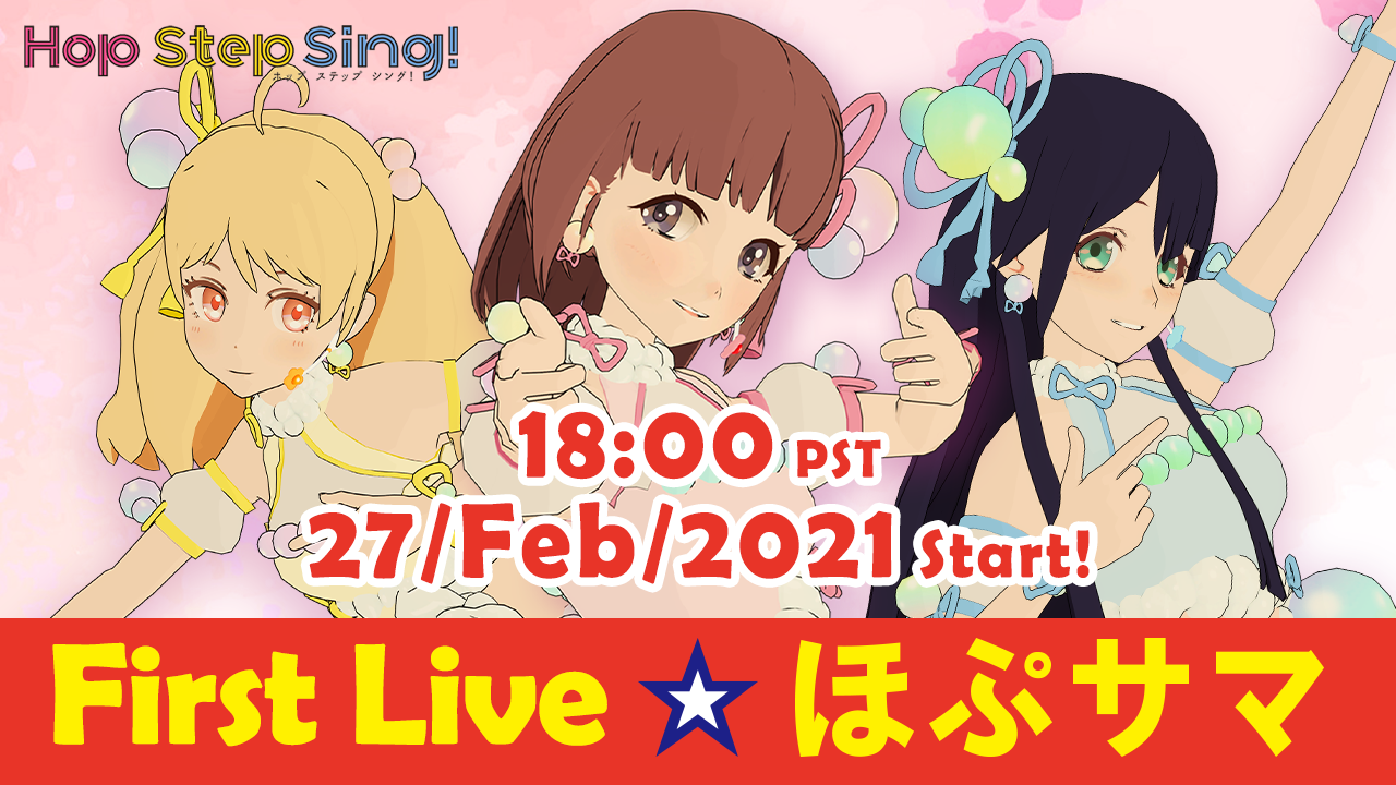 欧米向けVRライブ《Hop Summer Tour VR or Twitch》